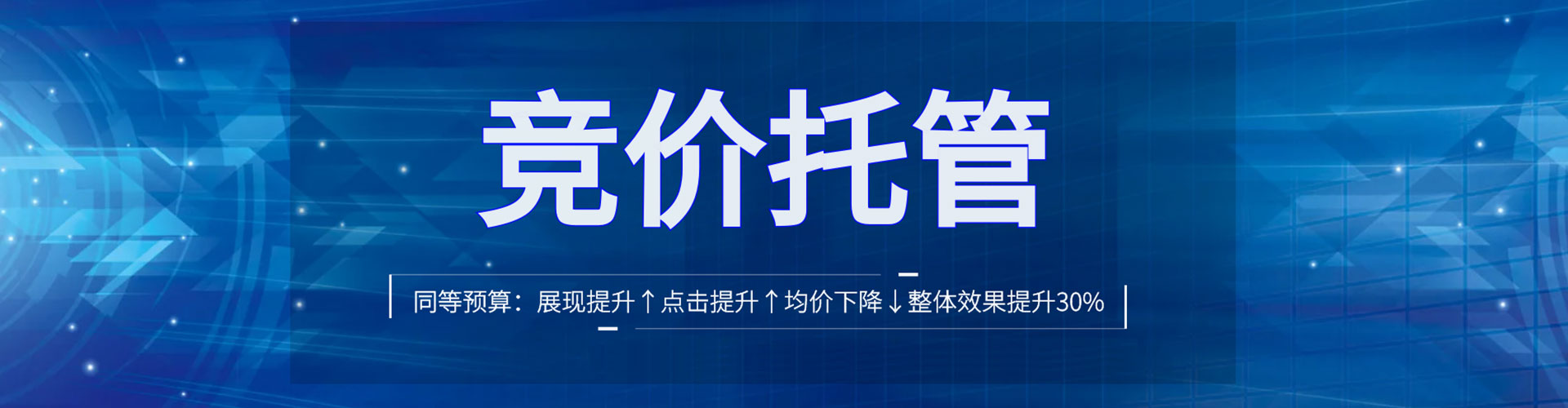 新干信息流代运营